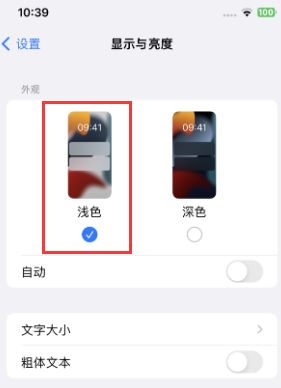 丹棱苹果15服务店分享iPhone15无法关闭深色模式怎么办