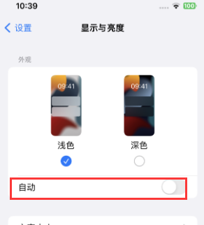 丹棱苹果15服务店分享iPhone15无法关闭深色模式怎么办