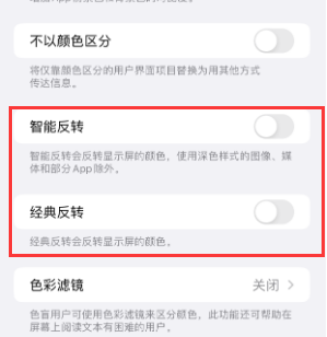 丹棱苹果15服务店分享iPhone15无法关闭深色模式怎么办