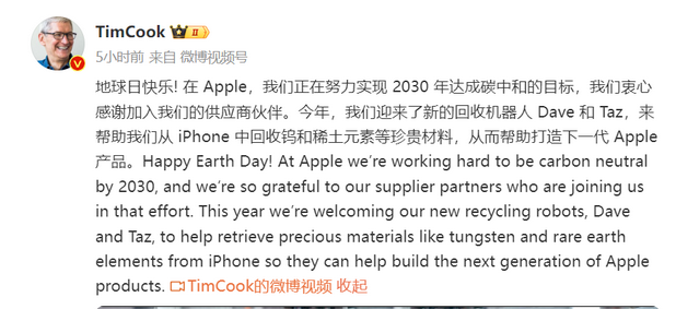 丹棱苹果ipad维修点分享苹果回收机器人Dave和Taz来到中国 