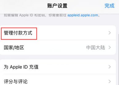丹棱丹棱苹果维修分享无法在iPhone上下载或更新应用办法