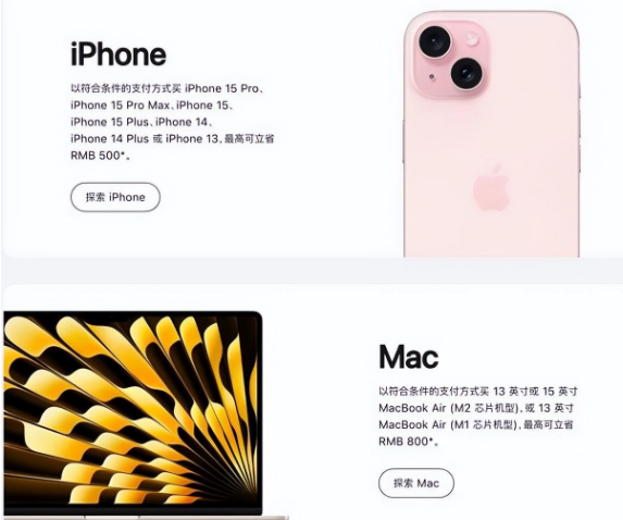 丹棱苹果15维修店iPhone 15降价后能退差价吗 