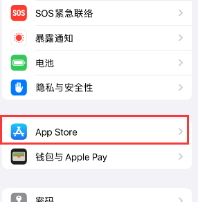 丹棱苹果15维修中心如何让iPhone15APP自动更新 