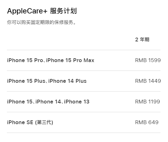 丹棱apple维修服务点分享AppleCare+服务有什么用 