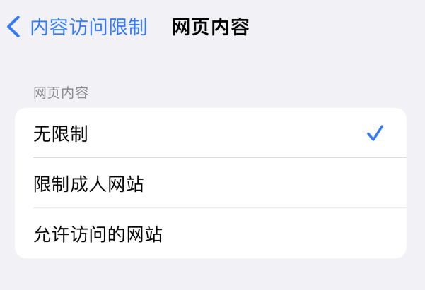 丹棱苹果维修服务分享iOS16找不到Safari无痕浏览模式 