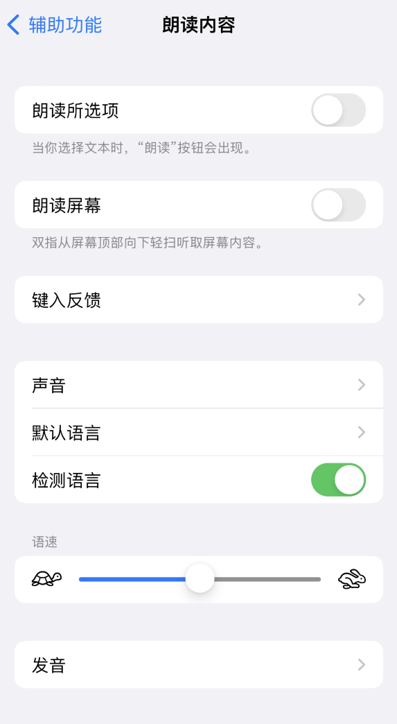 丹棱苹果服务网点分享iOS 16 小技巧：让 iPhone 朗读屏幕上的内容或所选择的文本 