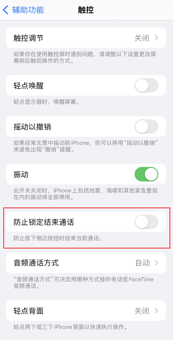 丹棱苹果手机维修分享iOS16无法拒接来电怎么办 