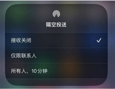 丹棱苹果手机维修分享升级iOS 16.1.1后如何使用AirDrop 