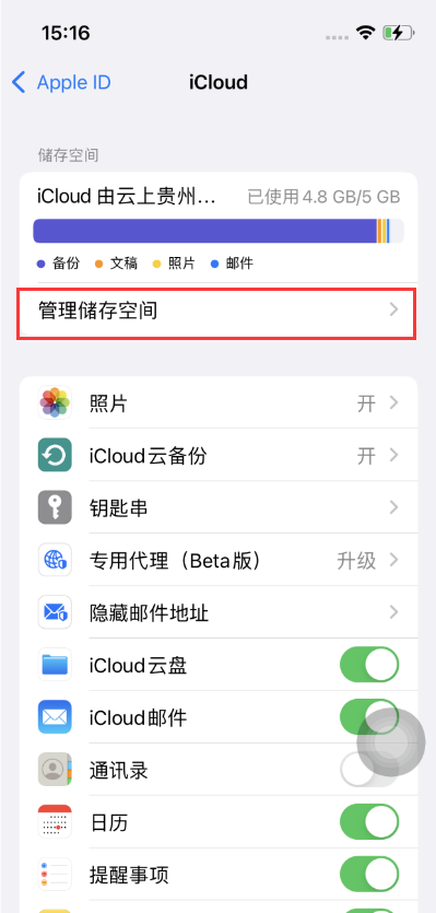 丹棱苹果手机维修分享如何在iOS 16中更改 iCloud 存储计划 