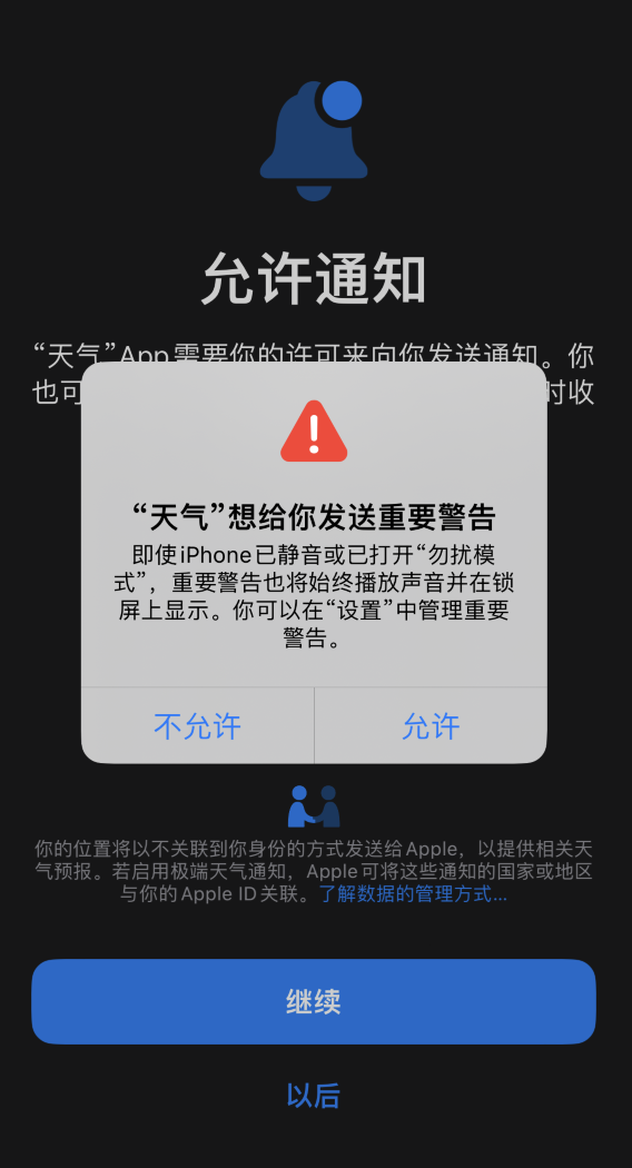 丹棱苹果手机维修分享iOS 16 新功能如何在 iPhone 上开启“极端天气”警报 