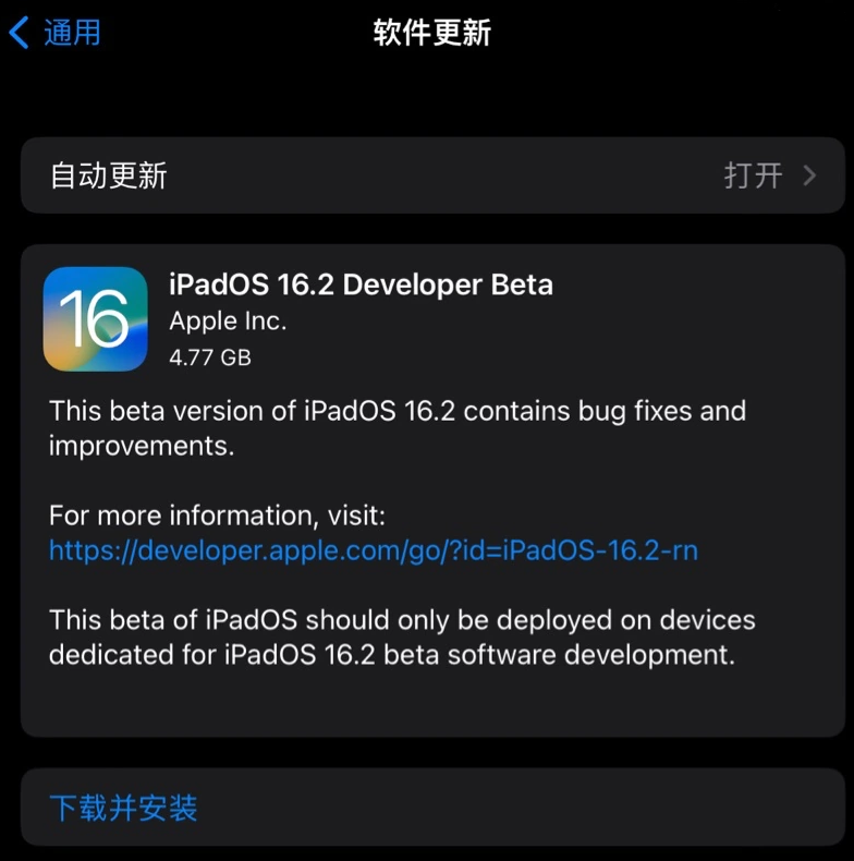 丹棱苹果手机维修分享iOS 16.2 / iPadOS 16.2 开发者预览版 Beta 更新内容汇总 