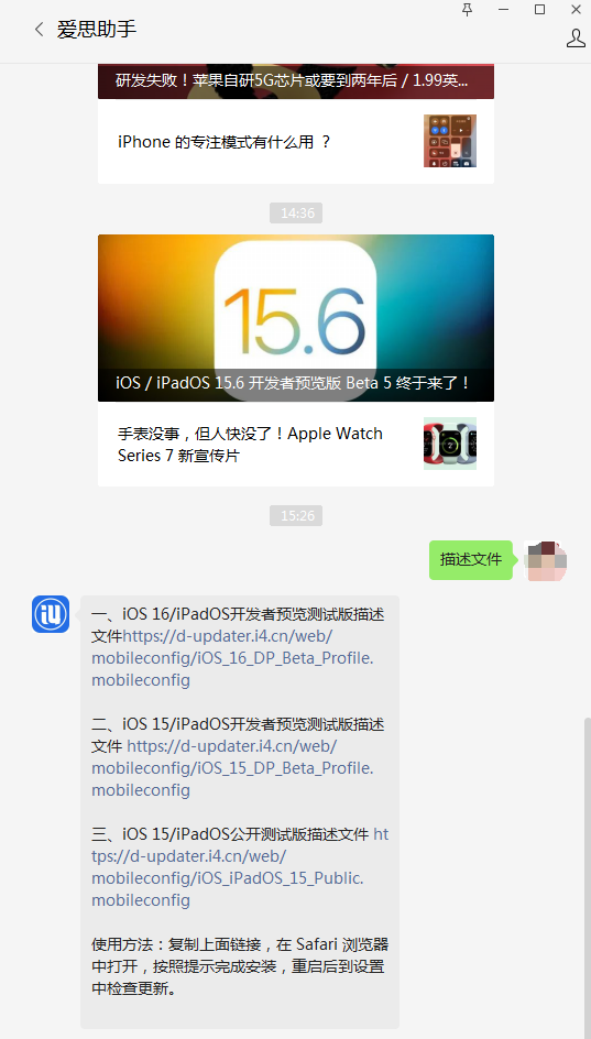 丹棱苹果手机维修分享iOS 15.6beta 5更新内容及升级方法 