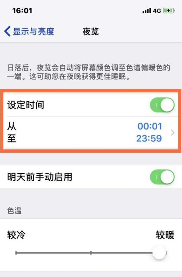 丹棱苹果13维修分享iPhone 13手机夜间模式的开启方法 