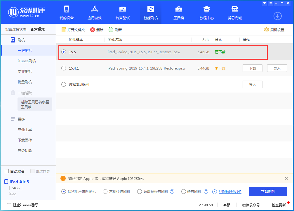 丹棱苹果手机维修分享iOS15.5正式版升级建议及更新方法 
