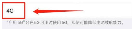 丹棱苹果13维修分享iPhone 13恒定4G设置方法 