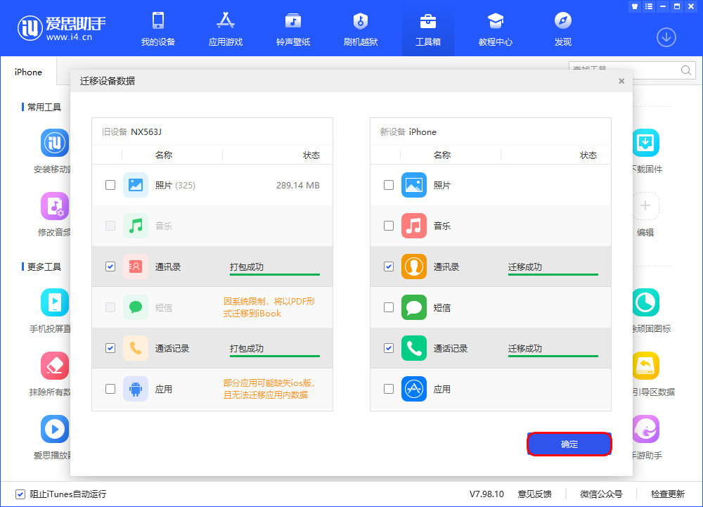 丹棱苹果13维修分享如何把安卓手机的数据迁移到iPhone13上 