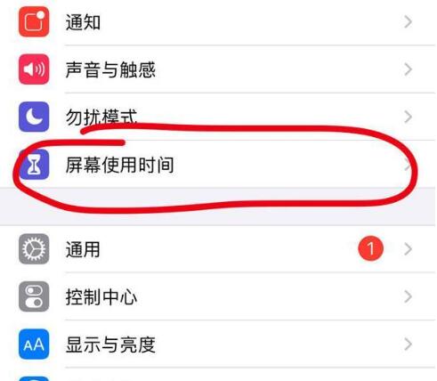 丹棱苹果13维修分享iPhone 13如何设置屏幕使用时间 