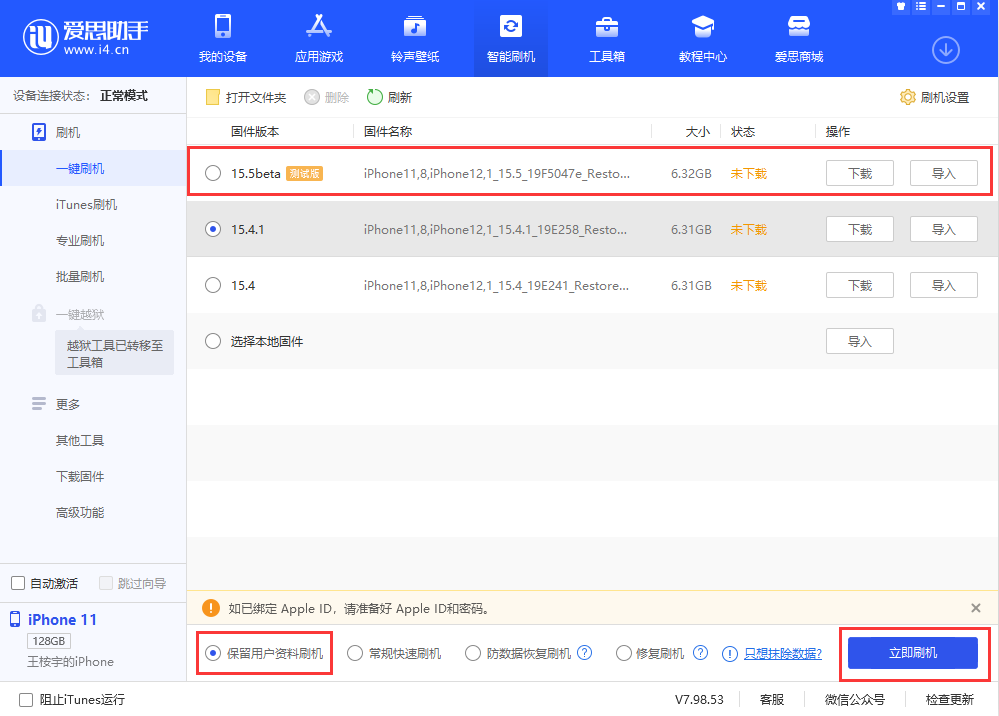 丹棱苹果手机维修分享iOS 15.5/ iPadOS 15.5 Beta版更新了什么内容 