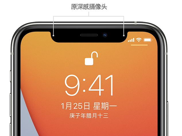 丹棱苹果手机维修分享如何提升 iPhone 12 面容 ID 解锁效率 