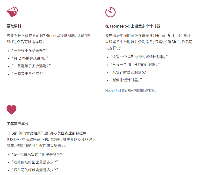 丹棱苹果手机维修分享在 iPhone 12 上通过 Siri 可实现哪些操作 