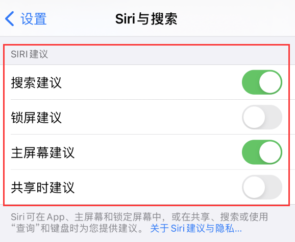 丹棱苹果手机维修分享iPhone 12 下拉不显示搜索框了怎么办 