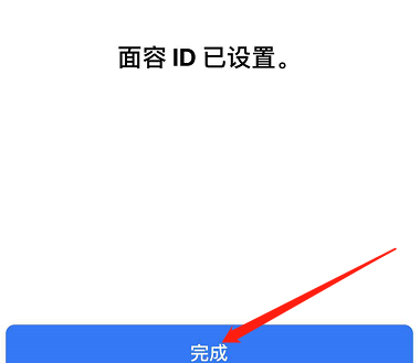 丹棱苹果手机维修分享iPhone 12面容解锁怎么用 