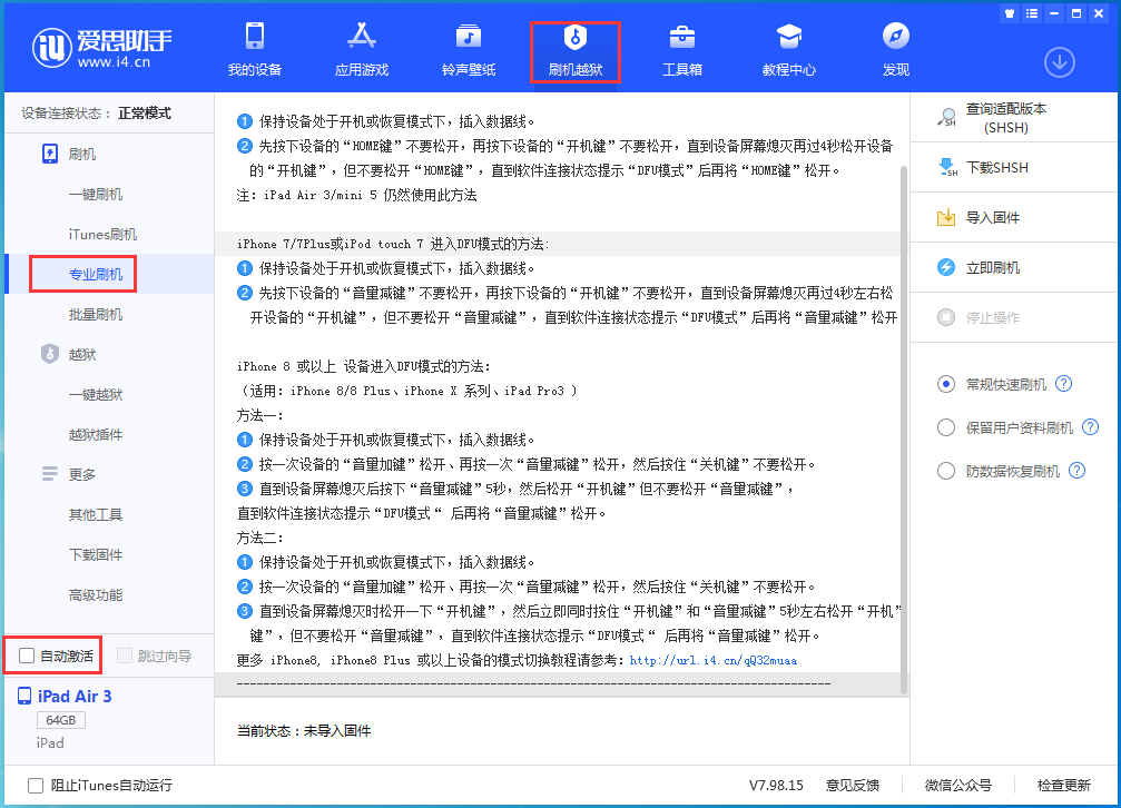 丹棱苹果手机维修分享iOS 14.2 测试版_iOS 14.2 测试版一键刷机教程 