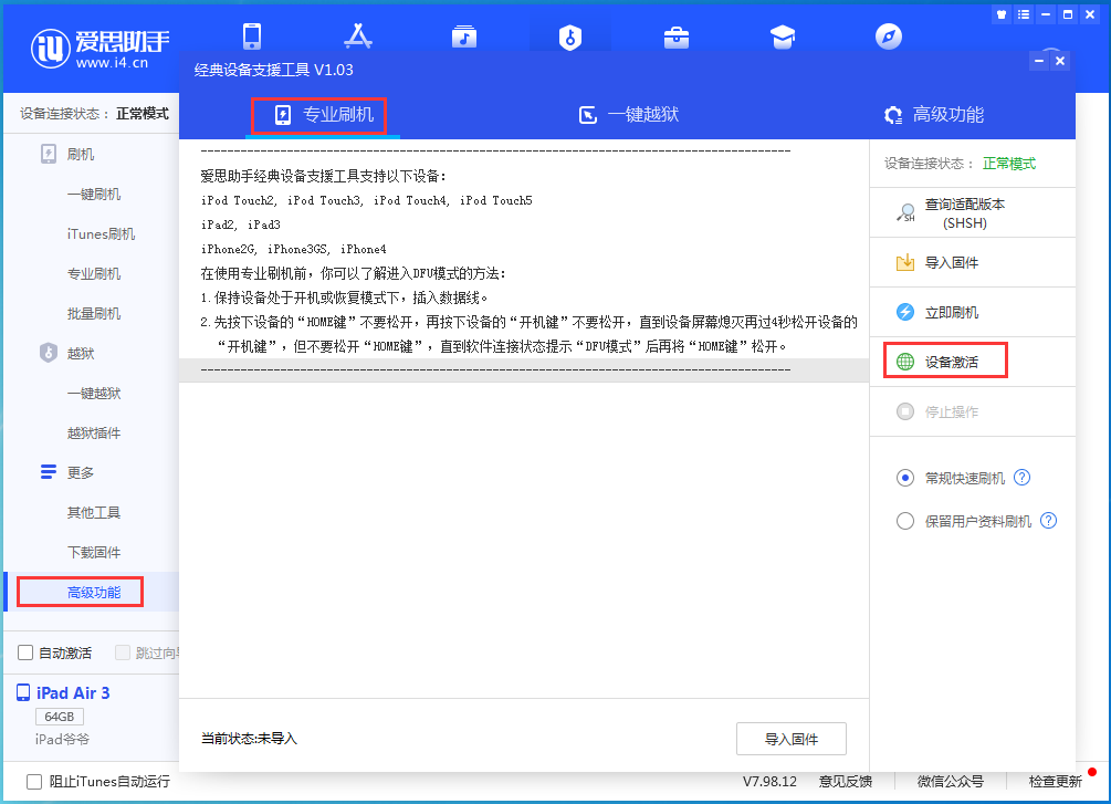 丹棱苹果手机维修分享iOS 13.7正式版_iOS 13.7正式版一键刷机教程 