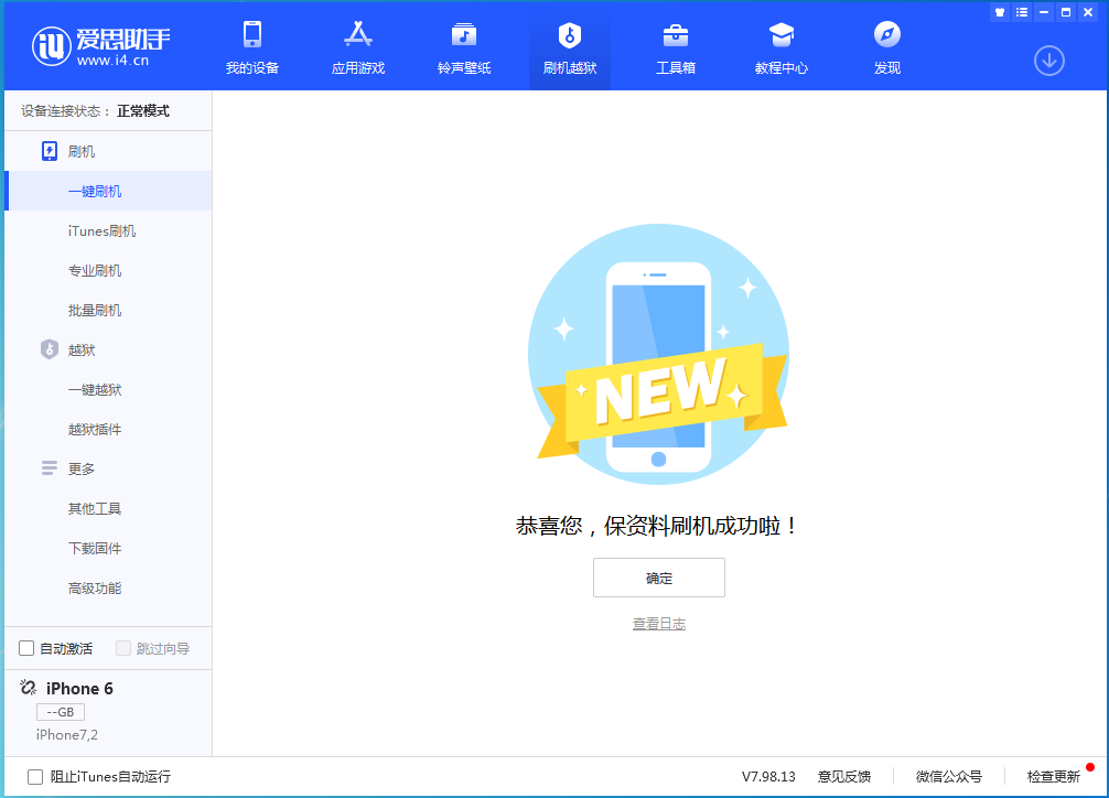丹棱苹果手机维修分享iOS 12.4.8正式版_iOS 12.4.8 正式版一键刷机教程 